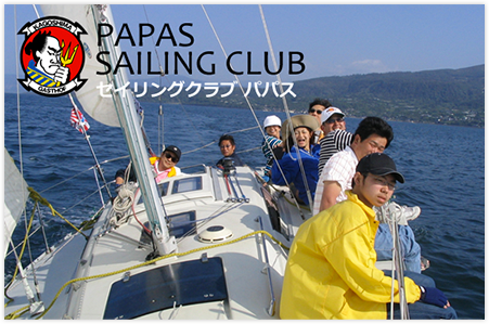 PAPAS SAILING CLUB セイリングクラブ パパス